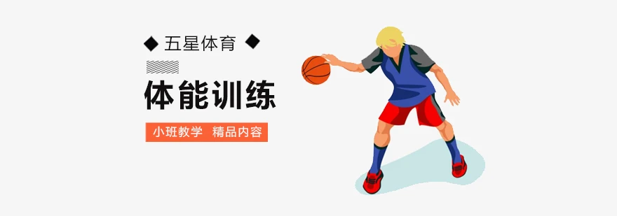 哪里有针对业余爱好者的篮球训练策略_1